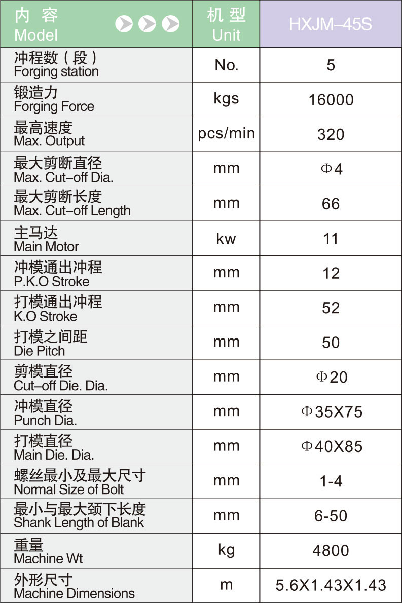 HXJM-45S.jpg