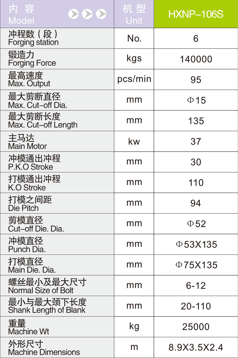 HXNP-106S.jpg